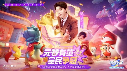 蛋仔派对最新爆料杨紫图片